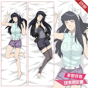 日漫火影忍者日向雏田等身抱枕人妻大小姐二次元萝莉动漫污萌靠枕_阿