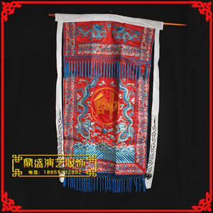 京剧戏曲用品帅字旗穆字旗 可定做任何颜色任何字 帅旗.