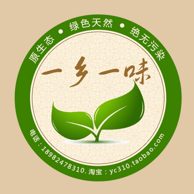 一乡一味特产店