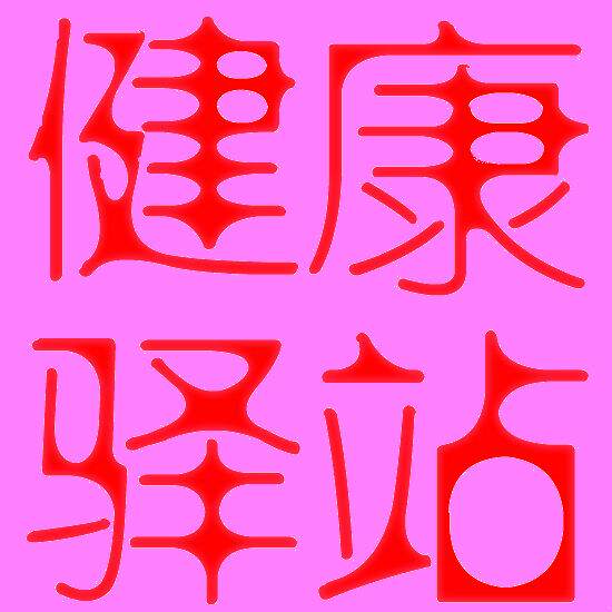 厚德牌益生菌片 厚豆德 双奇胶囊 双歧岐软胶囊杆菌 慢性肠胃炎