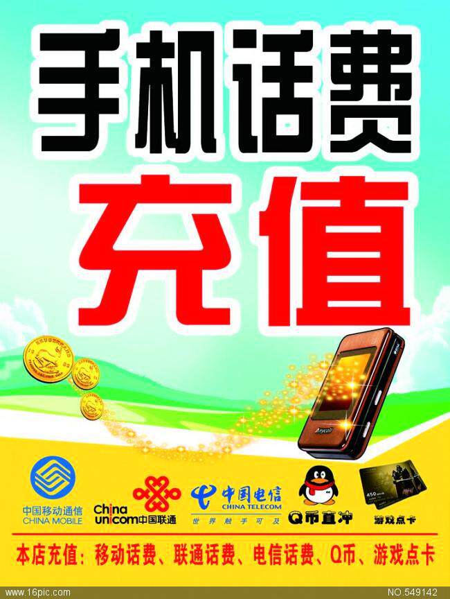 平安企鹅车务返现 平安车险送的话费怎么充值