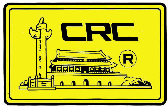 中国唱片广州公司