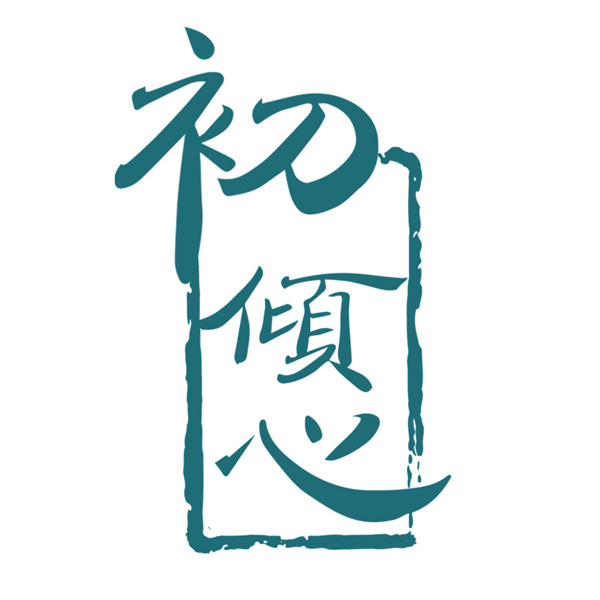 初倾心 人生若只如初见明信片 纳兰词卡片 古典诗词明信片 30张入
