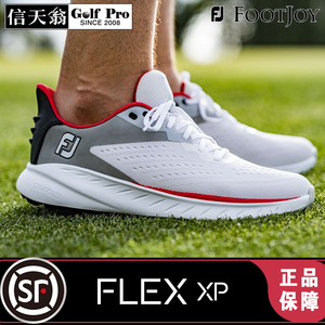 FootJoy球鞋FLEX-XP系列高尔夫男士舒适透气无钉休闲运动防水