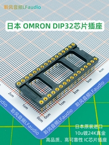 欧姆龙 OMRON 32P 32脚 DIP32 镀金直插IC芯片插座 10u镀24K真金