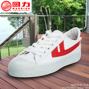 上海回力鞋正品WB-1经典板鞋帆布鞋篮球运动鞋男鞋女鞋学生校鞋