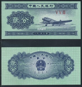 两分钱币人民币