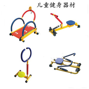 幼儿园儿童健身器材跑步机划船举重器健身器材扭腰器室内健身玩具