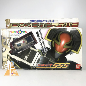 假面骑士腰带555dx