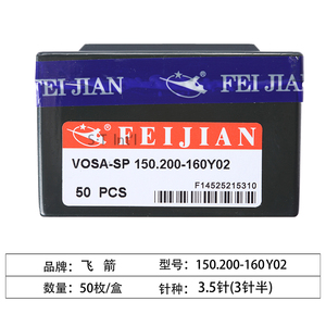 飞箭织针 飞箭3.5针3针半150.200-160y02电脑横机织针配件50枚/盒