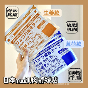 【日本腰痛贴】日本腰痛贴品牌,价格 - 阿里巴巴