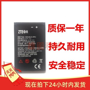 适用于ZTE中兴U809电池U809电板Li3714T42P3h654252手机电池 电板