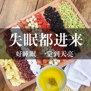 酸枣仁百合茯苓茶安神助眠茶膏静心安睡丸失眠多梦易醒睡眠质量差
