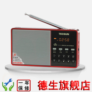 德生d3插卡收音机/MP3数码音频播放器