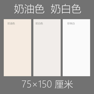侘寂风奶油色奶白纯色简约莫兰迪客厅卧室瓷砖仿古砖地砖7501500