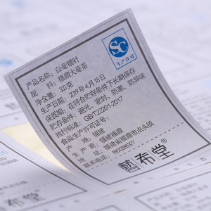 茶叶商品信息标签贴产品背标商标贴纸不干胶封签封口贴定做定制