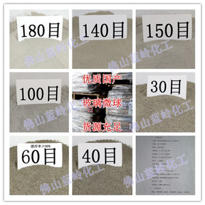 国产空心玻璃微球 保温隔热涂料 塑料填充 30目100目空心玻璃微珠