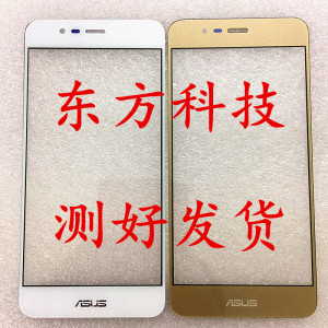 华硕 ASUS Zenfone3 MAX 飞马3 ZC520TL X008 X008D盖板 触屏外屏