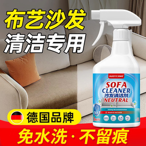 布艺沙发清洁剂免水洗强力去污免清洗科技布擦地毯干洗清理非神器