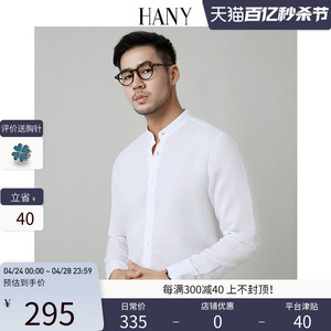 HANY【中国领新中式】立领衬衫男长袖亚麻棉白色商务休闲男士衬衣