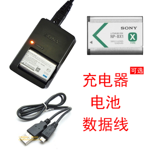 SONY索尼DSC-HX300 HX350 HX400长焦相机数据线NP-BX1电池+充电器