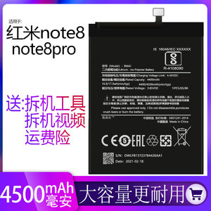 适用于红米note8pro电池redminote8bm4j手机原厂大容量原装bn46