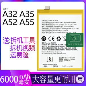 适用于oppoa53电池a32电板a53 5g大容量blp805手机a35原装正品a55