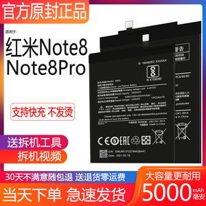 适用于红米note8pro电池原装BM4J大容量n0te8手机Redmi原厂BN46