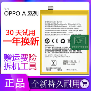 适用oppo a59s电池a57m原装a33 a37 a51 a53 a1 a3 a5a7x a9a