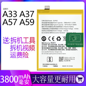 适用于oppoA59电池A59S电板A57m大容量 BLP601手机A37原装正品A33