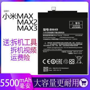 00oppword旗舰店天猫oppword适用于小米max3电池原装大容量更换手机