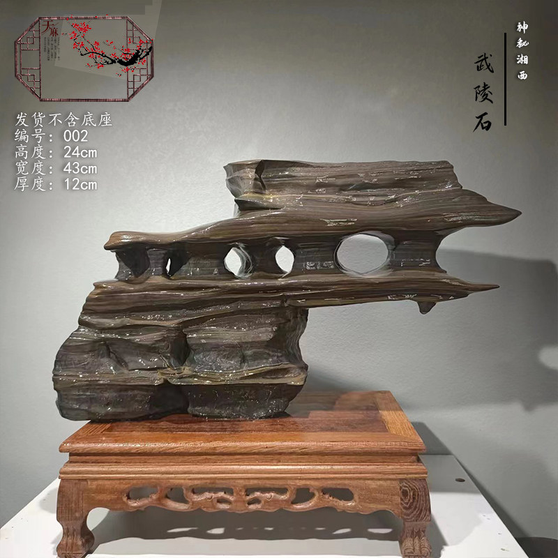 厂武陵石湘西孔石奇石天然原石摆件办公鱼缸造景微景观收藏石头促