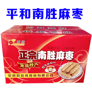 正宗裕辉平和南胜麻枣福建漳州闽南特产点心整箱年货散装礼盒