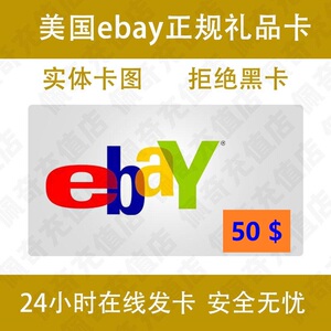 ebay礼品卡