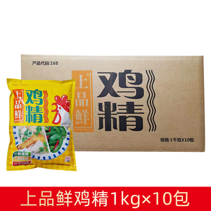 上品鲜鸡精调味料整箱1kg*10包提鲜增香调味粉鸡粉味精家常调料
