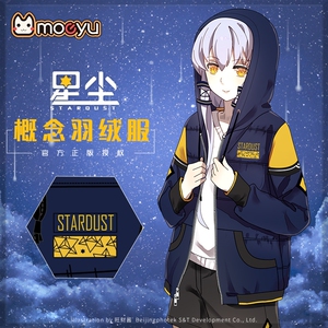 moeyu 星尘正版概念羽绒服男女二次元秋冬款连帽轻薄款外套周边