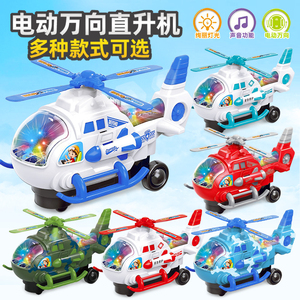 儿童电动玩具飞机模型万向直升机灯光音乐飞机玩具螺旋桨会转动