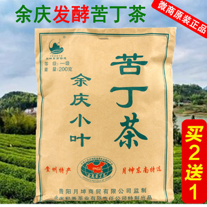 余庆小叶苦丁茶月坤