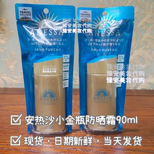 新款安热沙小金瓶金钻高效防晒乳90ml面部防晒霜保湿清爽不粘腻正