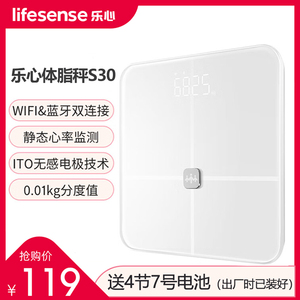 乐心OPPO生态体脂秤S30精准家用测脂肪体脂率健康体质秤精准减肥专用专业电子秤体重秤wifi蓝牙心率智能秤