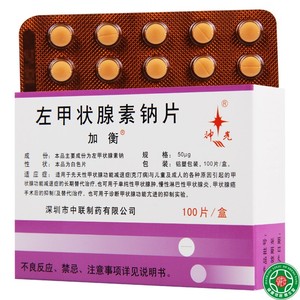 甲状腺素治的药佐壮腺佳乐甲亢优乐治疗左腺纳呐优甲片激素忧乐尤胛促