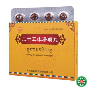 藏诺 二十五味珊瑚丸 1g*16丸/盒 白脉病神志不清身体麻木头昏目眩
