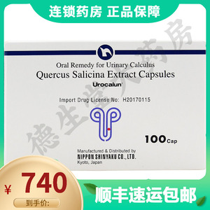 【顺丰速运】优克龙 优克龙/urocalun 柳栎浸膏胶囊100粒/盒 促进肾