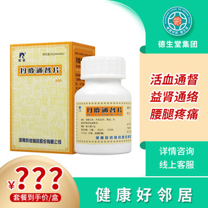 羚锐 丹鹿通督片 0.