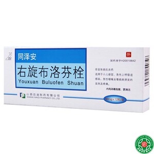 卯达  右旋布洛芬栓50mg*12粒/盒用于小儿感冒急性上呼吸道感染