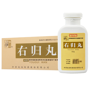右归丸