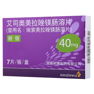 埃索美拉唑