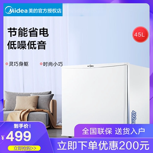 Midea/美的 BC-45M 单门小型电冰箱冷藏家用节能低音宿舍办公冰箱