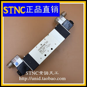 【STNC索诺天工】中泄式三位五通电磁阀TG3542-15E（4V430E-15）