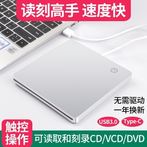 外置光驱盒usb3.0便携移动读碟片cd播放外接光盘驱动器dvd刻录取